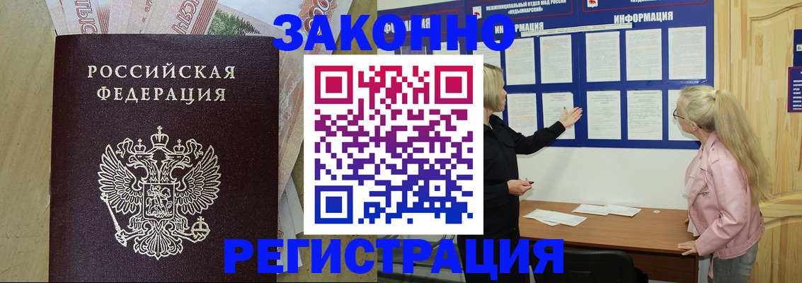 регистрация в Хвалынске