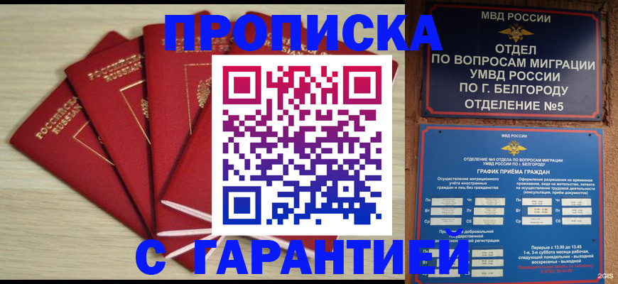 миграционный учет в Хвалынске