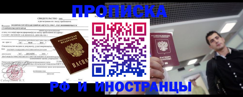 временная регистрация адрес в Хвалынске