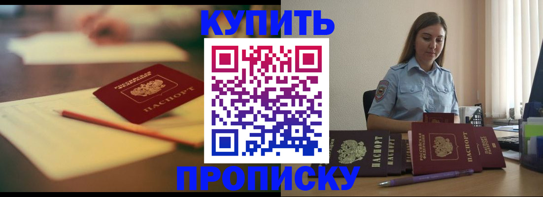 прописка гарантия в Хвалынске